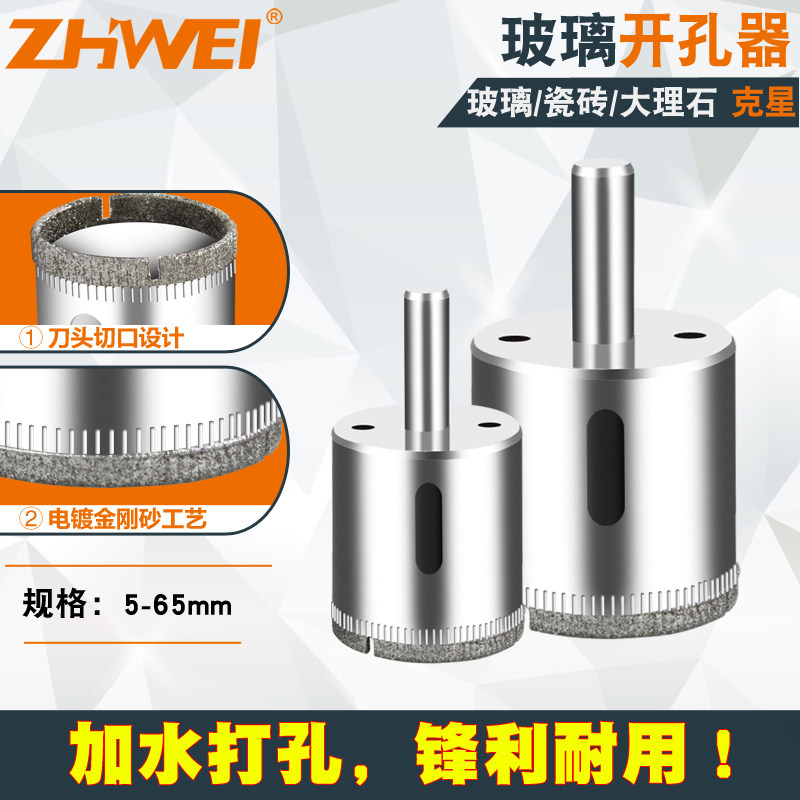 Ceramic tile glass drill Round opening drill Emery ceramic drill Wine bottle flower pot drilling 45mm rotary head