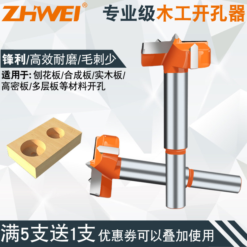 Carpenter drill hole door hinge for 35mm length length hole round drill drill hole drill