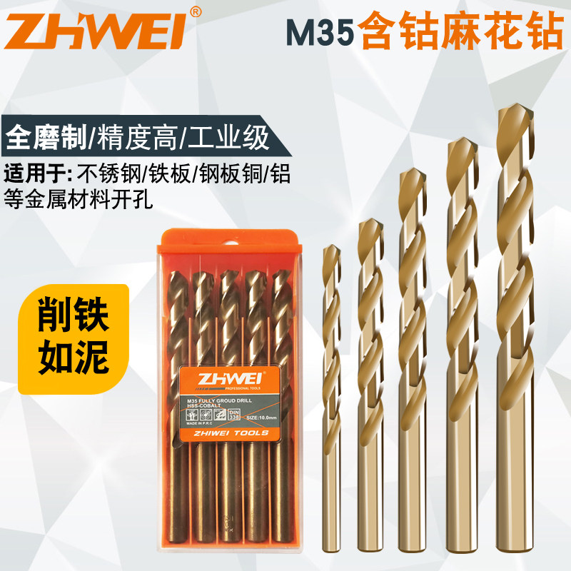 Zhiwei m35 cobalt-containing stainless steel special straight shank twist drill set 1-10mm iron drill bit punching super hard