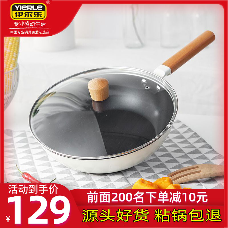 Illes do not dip in a pan Home frying pan Induction Cooktop Pan Milk White No Oil Smoke Pan Genuine Stainless Iron Pan Healthy