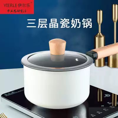 Ille milk pot household induction cooker universal baby baby supplement pot non-stick pot multi-function cooking stew pot