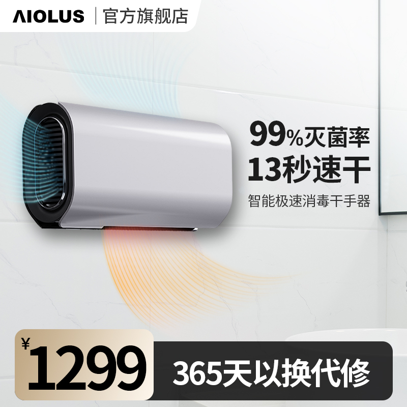 AIOUS Baked Mobile Phone Fully Automatic Induction Mini Dryers Home Dry Cell Phone Small UVC Disinfection Dryer-Taobao