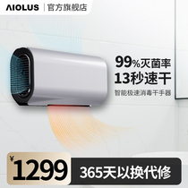 AIOUS Baked Mobile Phone Entièrement Automatic Induction Mini Dryers Home Dry Cell Phone Small UVC Disinfection Dryer