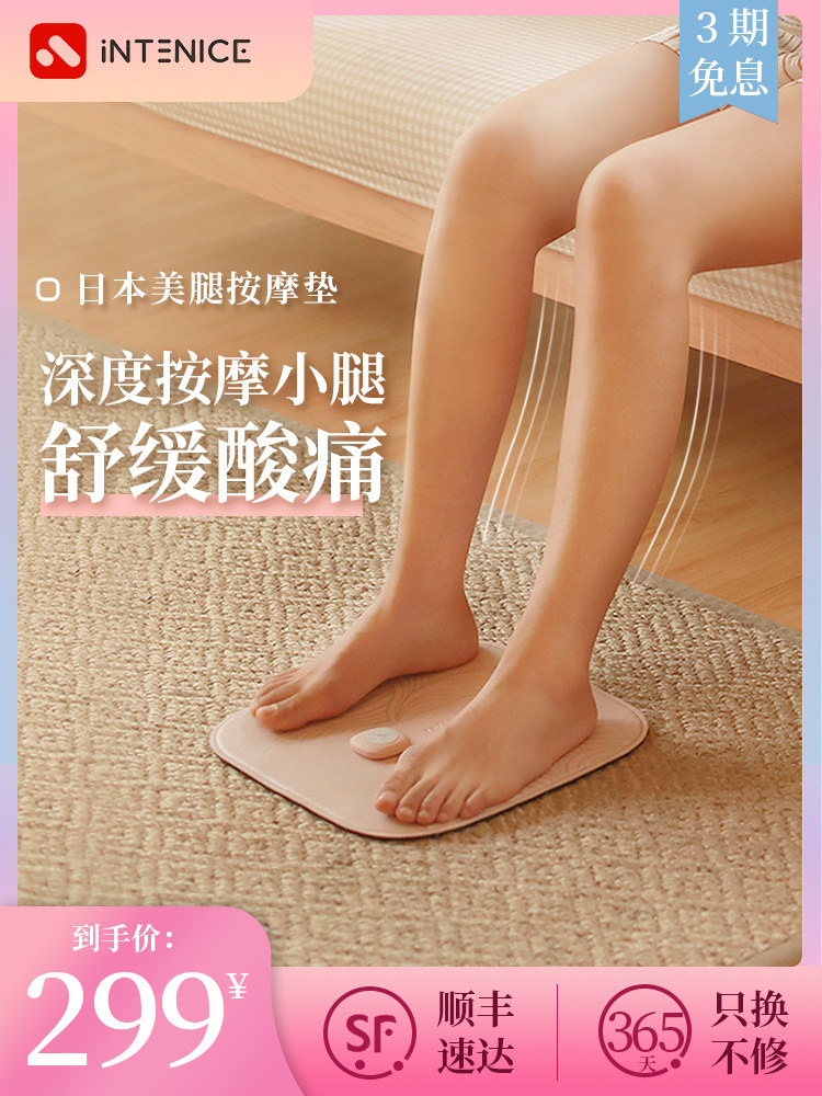 Japan Intenai EMS leg massager Portable leg instrument Kneading calf micro-current massage pad Home use
