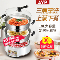 Electric steamer Household stainless steel three-layer intelligent steaming steamed buns commercial steam pot