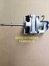 Airmate electric fan DC fan FS4057R FSA4062R-15 original motor motor WAI-1001B