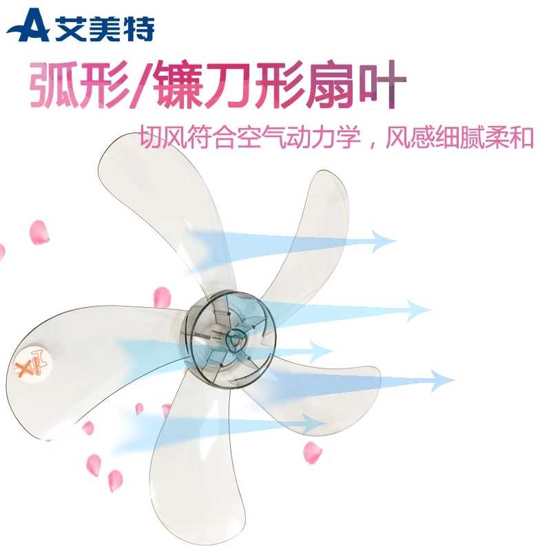 Emmet Electric Fan Accessories FS4027R-5 XS40AT2-5 FS4028DR FS4035R Fan Blade - Taobao
