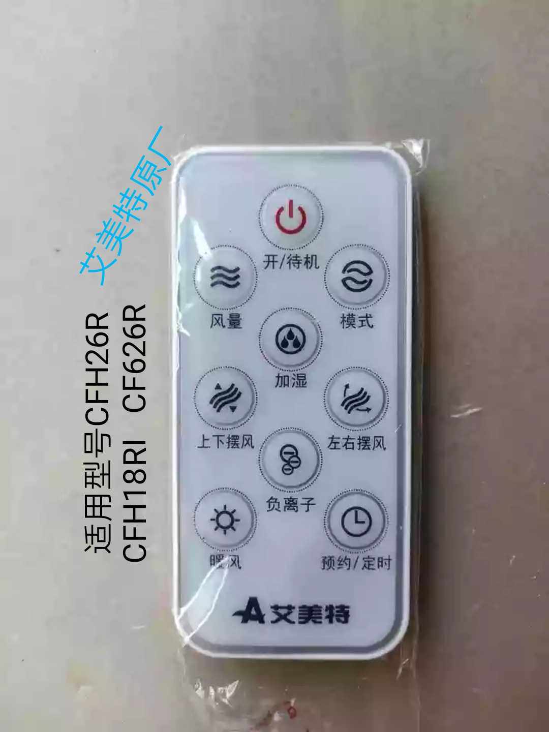 Emmett cold fan air conditioning fan CFH26R CFH18RI CF626R original remote control to send battery