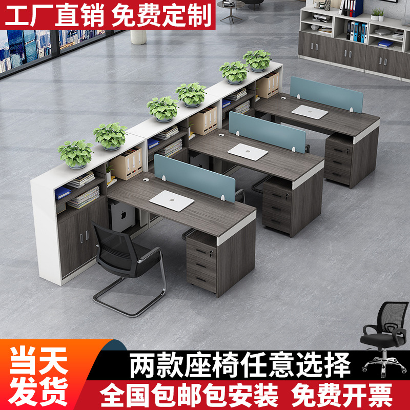 Staff office desk and chair combination simple modern screen financial staff double deck four-person office furniture