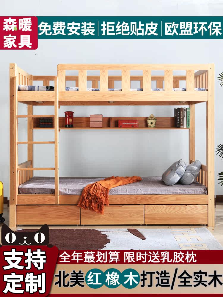 Oak upper and lower beds of the same width double-layer full solid wood mother and child high and low beds American children's mother and child beds elevated staggered