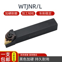 数控外圆车刀杆 WTJNR 93°外径压板式车削端面仿形加工车床刀杆