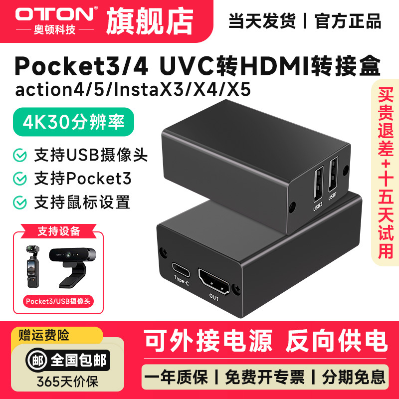 Pocket3 to HDMI Adapter/Action4 USB Converter Uvc High-Definition Video HDMI Adapter Box