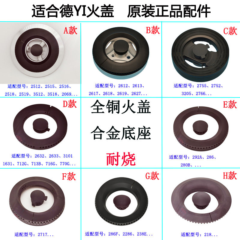 Applicable Demeaning coal gas stove 2518 2755 2755 292A 292A 2632 2632 cover Core Furnace Head Aluminum Base Accessories