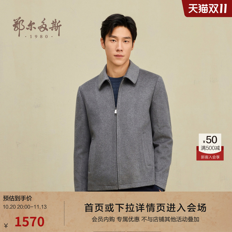 Ordos 1980 Wool and Cashmere Lapel Zipper Commuter Men's Short Jacket