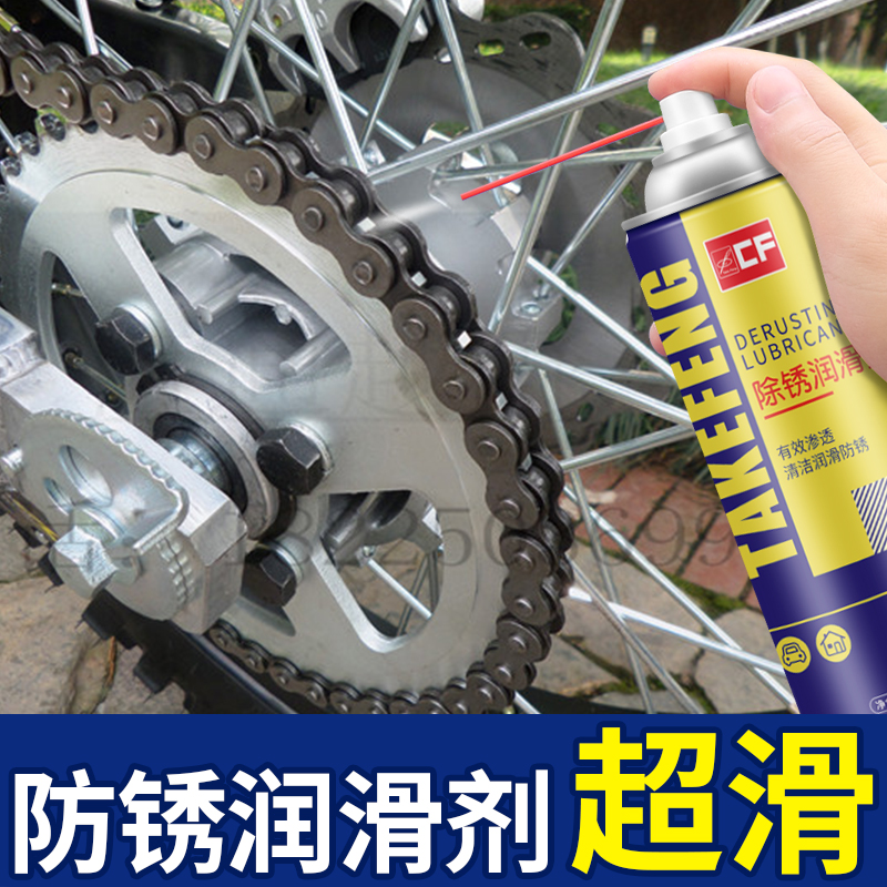 Bicycle chain oil mountain bike bicycle chain special cleaning agent rust removal and anti-rust agent lubricant maintenance set