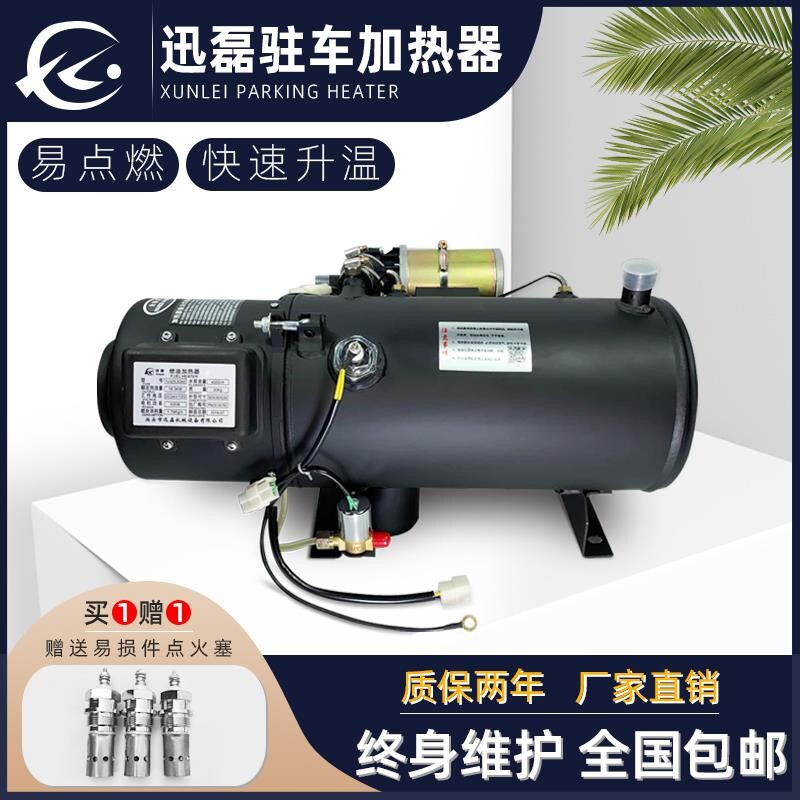 Car Firewood Warm Boiler Parking Fuel Oil Heater 24v Wagon 12V Diesel Water Heating Car Engine Preheater