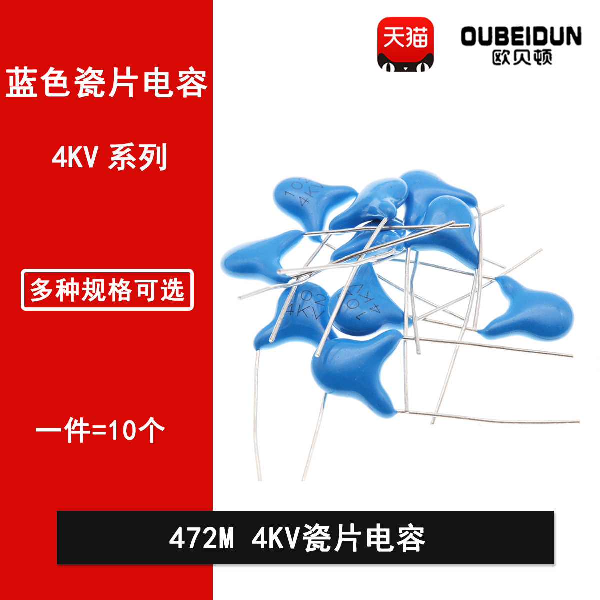 直插蓝色瓷片电容472M 4000V 4.7NF 4700PF 472M 4KV