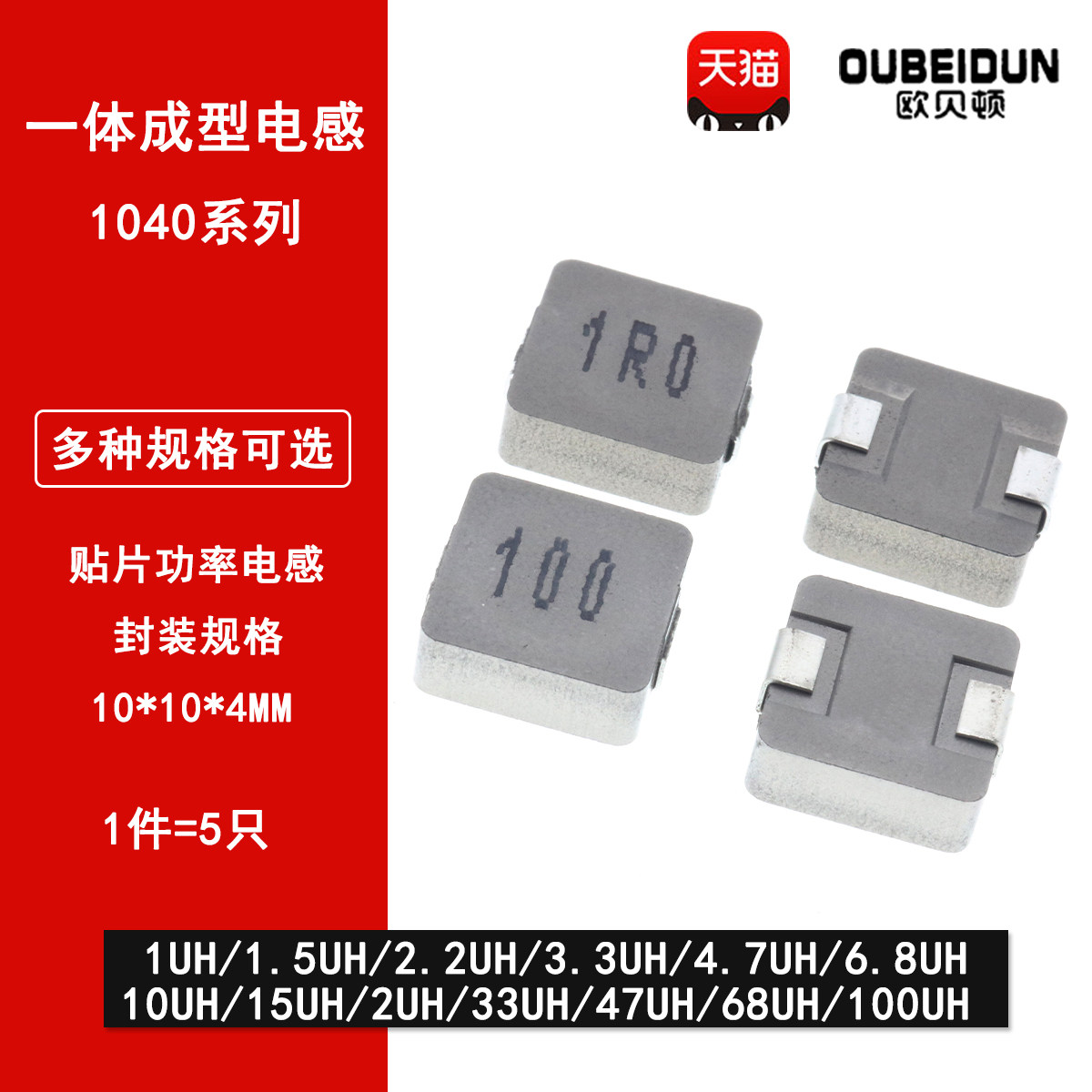 1040 integrated forming 10 * 10 * 4 power inductor 1 2 2 3 3 4 7 6 8 10 22 47UH