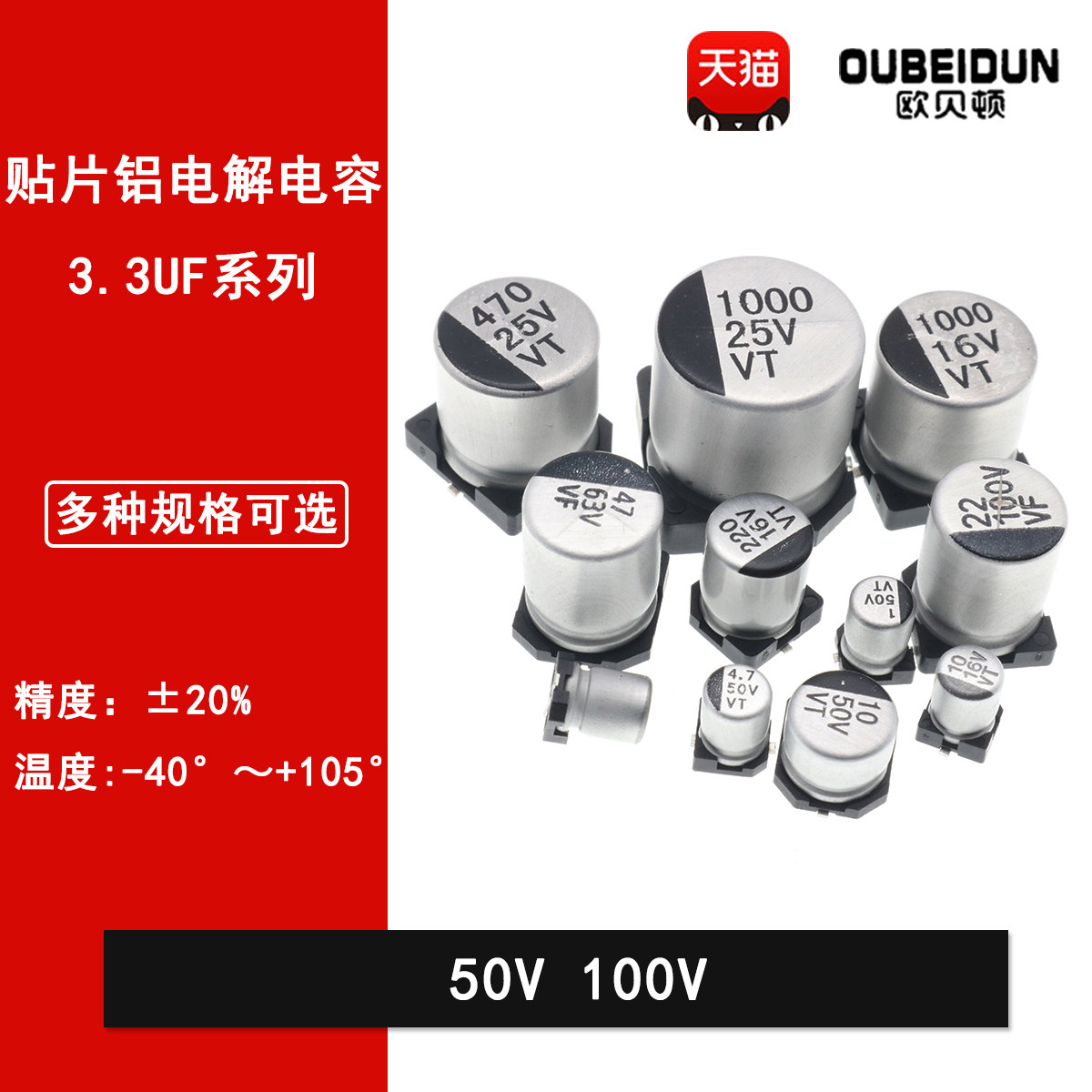 贴片铝电解电容器3.3UF 50V 400V 4*5.4MM 8*10.5MM SMD贴片电解