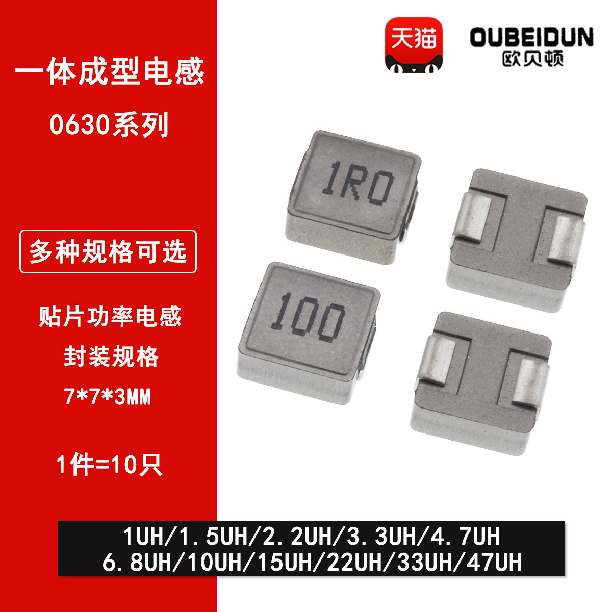 0630 integrated forming inductance 1 1 5 2 2 3 3 4 7 6 8 10 15 15 33 33 47uH Power-Taobao