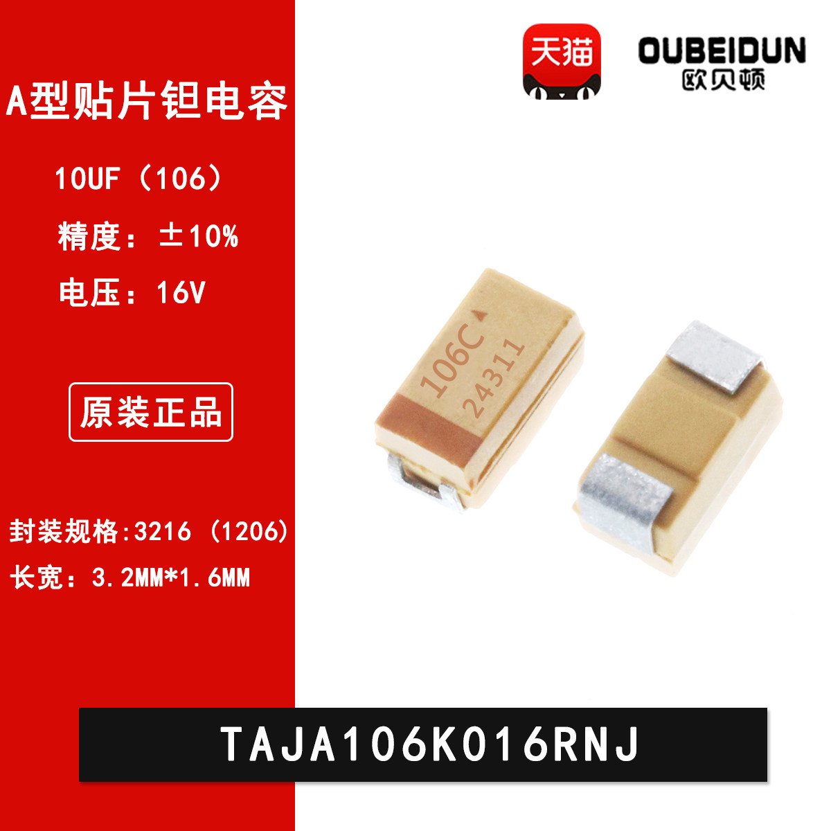 T491A106K016AT KEMET - Condensatore: Di Tantalio | 10uF; 16VDC; SMD; A - Foto 2
