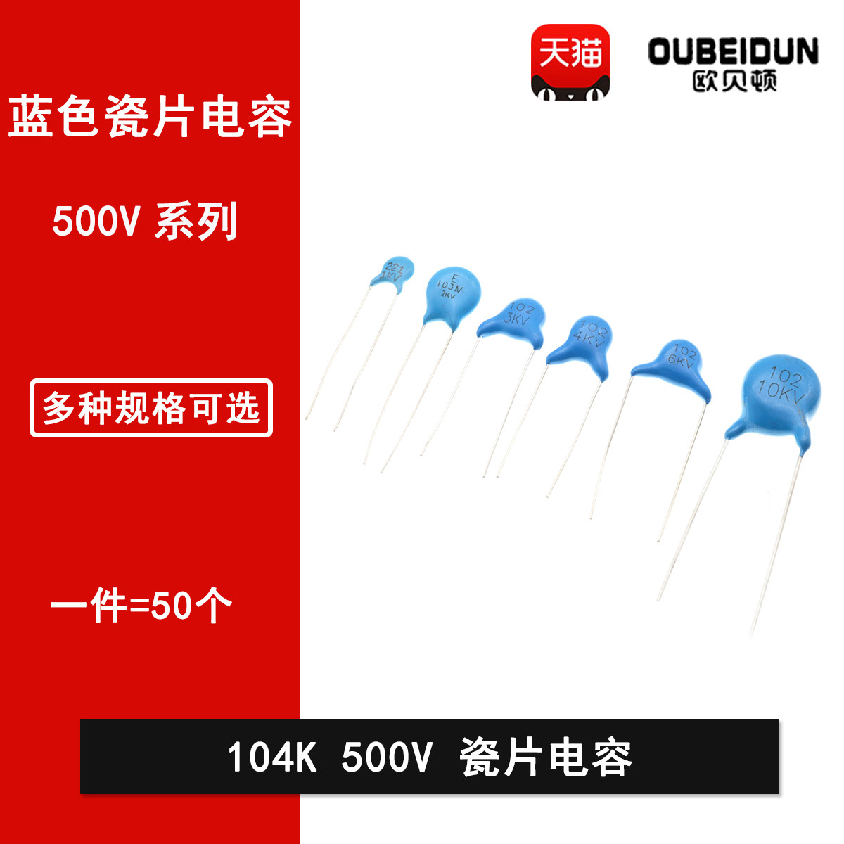 500V蓝色瓷片电容104K 104P 0.1UF 100NF 500V 10%直插