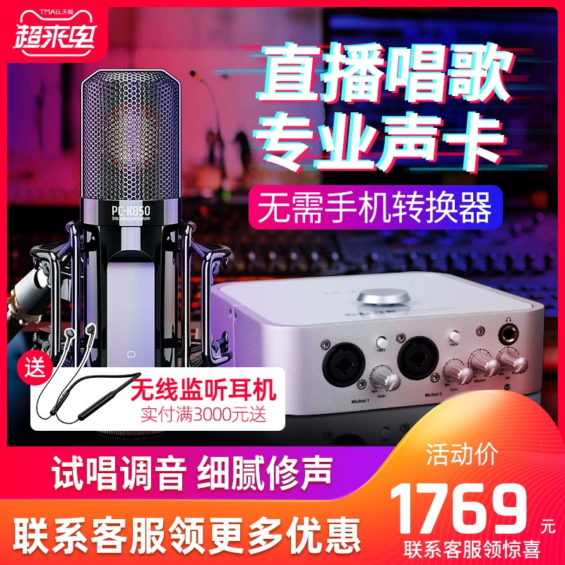 (brand new 5 generation) icon 4nano Aiken sound card official flagship store live singing voice recording special computer sound card external usb microphone suit complete dyna version 2021 new