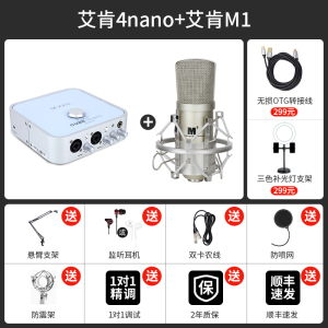 ICON 4nano艾肯声卡官方旗舰变声器男变女萝莉御姐音直播设备全套唱歌手机专用电脑笔记本台式通用套装外置6