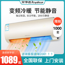 Rongshida air conditioning hang-up 1p large 1 5 horses single heating and cooling wall-mounted fixed frequency household living room energy saving and mute