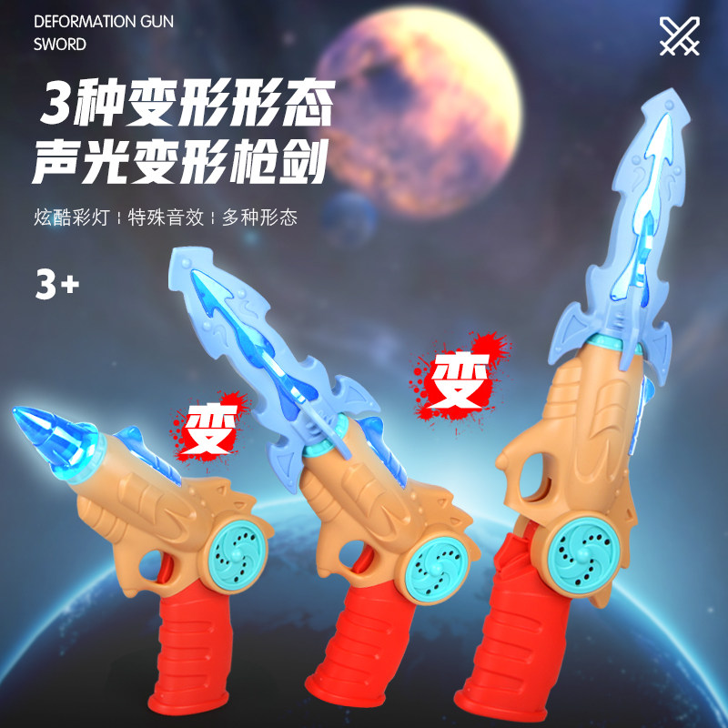 Music Electric Toy Deformation Knife Gun Shine Sounding Child Toy Resistant to Girl Girl Pistol Toy 1-3 years 2