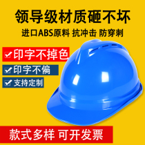 National standard ABS safety helmet Site construction safety helmet Breathable high strength thickened anti-smashing and piercing power safety helmet