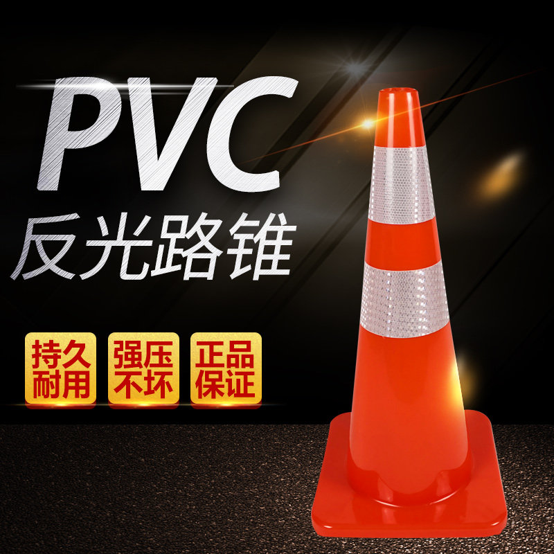 PVC cone cone rubber cone plastic warns cone roadblock cone road construction cone