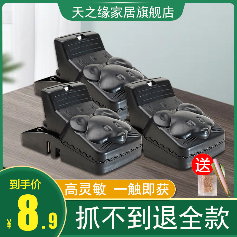 Mouse clip mousetrap, rat killer, rat killer, rat artifact, household automatic super anti-rat repellent, anti-rat, anti-rat, anti-rat, anti-rat, anti-rat, anti-rat, anti-rat