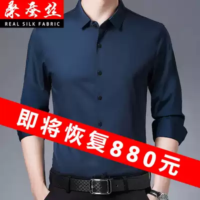 2021 spring and autumn high-end mulberry silk long-sleeved shirt men's middle-aged business casual silk high-end ironing-free shirt
