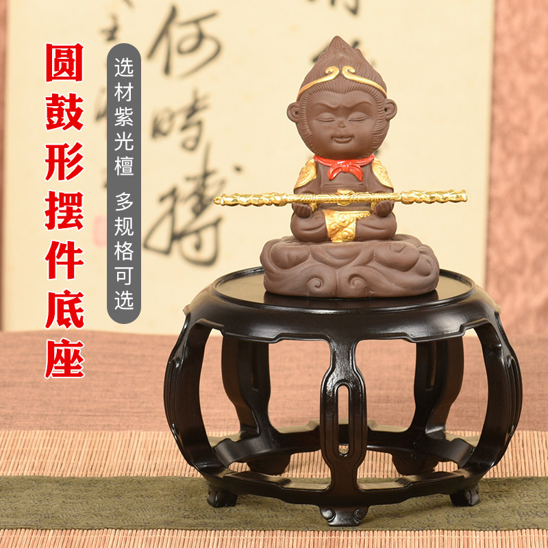 Purple sandalwood pot base solid wood mahogany round ornament teapot vase Buddha statue odd stone fish tank base