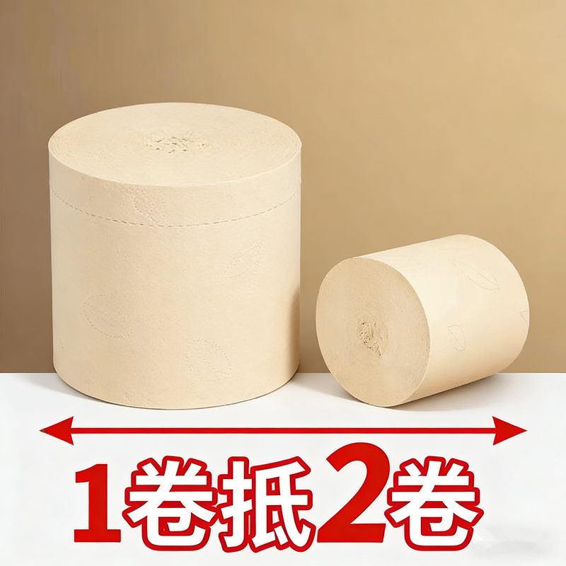 2.25kg Family Pack Toilet Paper Large Thick Roll Bamboo Pulp Natural Color Toilet Paper Coreless Roll for Bathroom 2.25kg Family Pack Toilet Paper Large Thick Roll Bamboo Pulp Natural Color Toilet Paper Coreless Roll for Bathroom