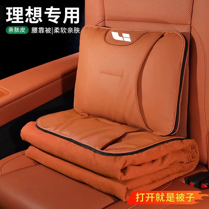 Suitable for Ideal I6/I9/L9/L7/L8 Cars, Four-Season Pillow and Blanket Two-In-One Multifunctional Foldable Lumbar Support Blanket