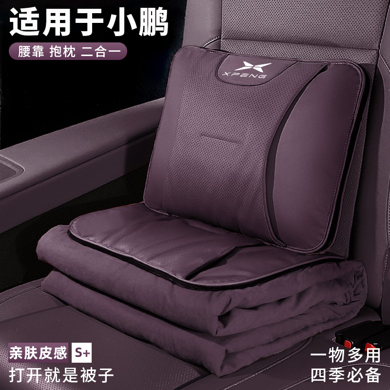 Suitable for Xiaopeng Gx/Monam03/P7+/G6 Cars, Four-Season Pillow and Quilt Two-In-One, 90% off Stacked Lumbar Support Quilt