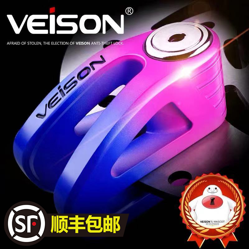 VEISON Motorcycle lock Disc brake lock Car lock Electric car anti-theft lock Disc lock Disc lock Electric car lock