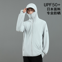  Sunscreen clothes mens summer thin ice silk long-sleeved anti-ultraviolet clothing fishing mountaineering clothing jacket skin clothing tide