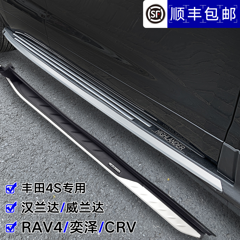 2022 hanlanda crown land release Willanda RAV4 Rong placed original plant Foot pedal CHR Yiser original retrofit