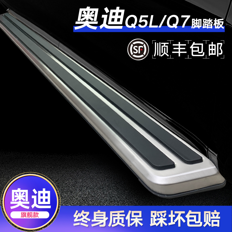2022 Audi q5Lq7Q8q3q2l original Yingbin Exclusive External Side Foot Pedal Original Factory Electric Telescopic Retrofit