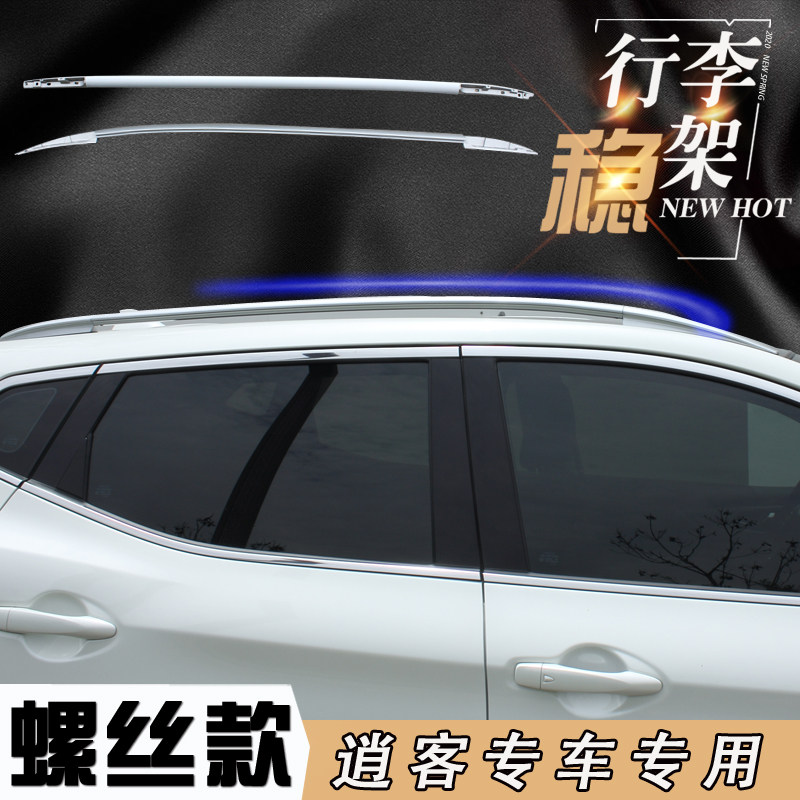 Suitable for 16-21 new xiaoke roof rack 2019 xiaoke luggage rack modification original special