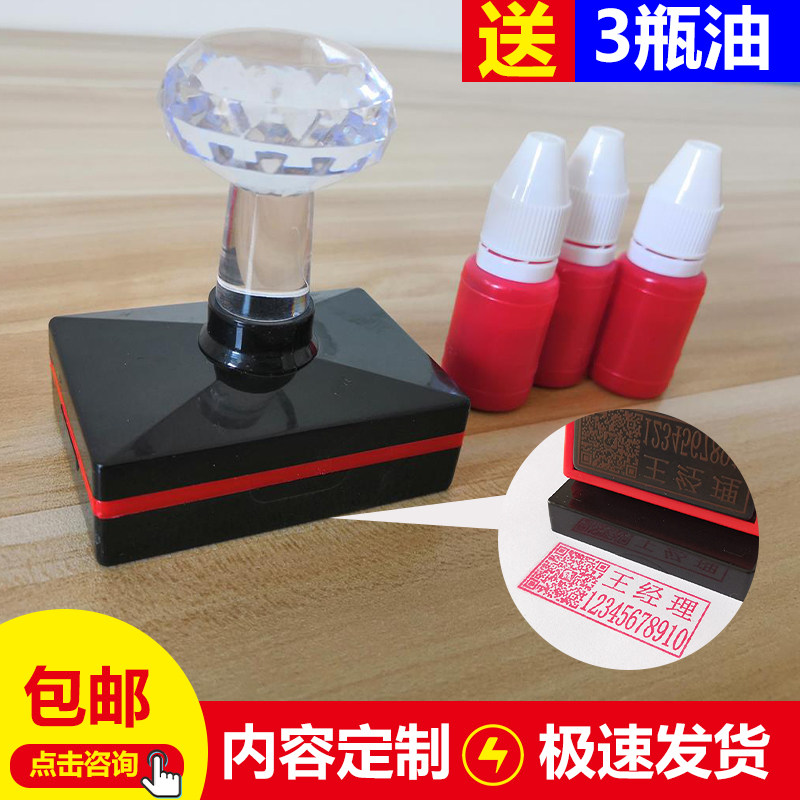 Engraved chapter Seal Photosensitive chapter Rectangular photosensitive engraved chapter Zhang Ding engraved custom name phone two-dimensional code express inspection advertising Personal signature Completed printing private chapter