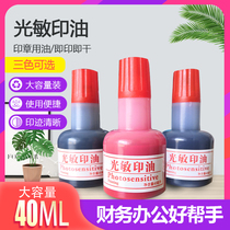 Photosensitive printing oil 40ml seal seal ink red seal oil official seal contract seal red black name seal legal person Seal seal seal ink signature seal quick-drying seal Ink ink
