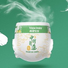【希望宝宝】中国自造纸尿裤夏季超薄透气