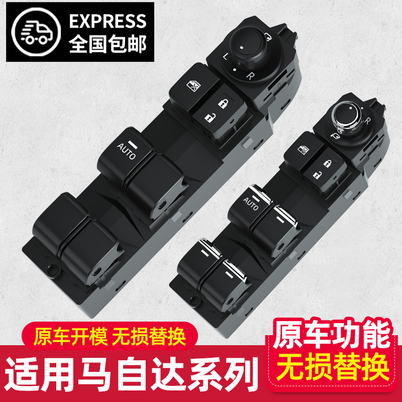 Suitable for Mazda Axela Window Regulator Switch Cx5 Atenza Cx4 Car Window Button Driver's Side