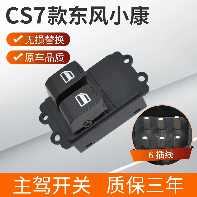 cầu chì có tác dụng Thích nghi với Dongfeng Well -Off C32C35C37D5152EC36 Nút công tắc nâng kính cửa sổ điện cầu chì điện cầu chì 3 pha 