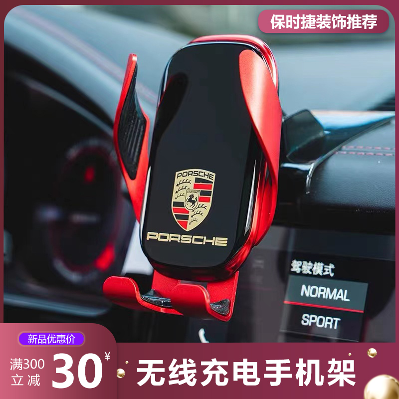 Suitable for Porsche Cayenne Macan Paramela 718 on-board phone holder wireless charging interior supplies-Taobao