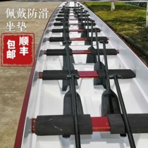 Dragon Boat Festival and Mid-Autumn Festival Dragon Boat Cushion Butt Pad Athletes Training Competition EVA Special Anti-Slip Pad Dragon Boat Equipment